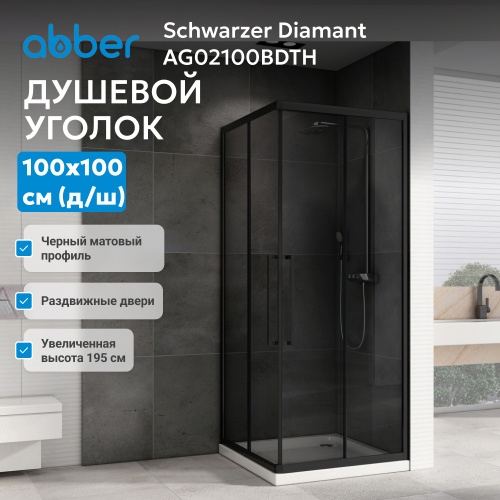Душевой уголок 100х100 ABBER Schwarzer Diamant AG02100BDTH фото 4