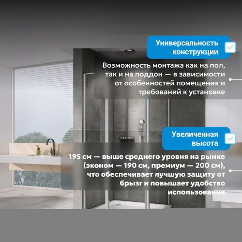 Душевой уголок 140х80 ABBER Sonnenstrand AG04140S-S80 фото 8