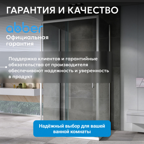 Душевой уголок 160х60 ABBER Schwarzer Diamant AG30160H-S60-S60 фото 17