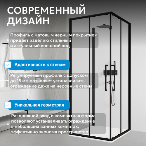 Душевой уголок 90х90 ABBER Schwarzer Diamant AG02090BH-S90B фото 8