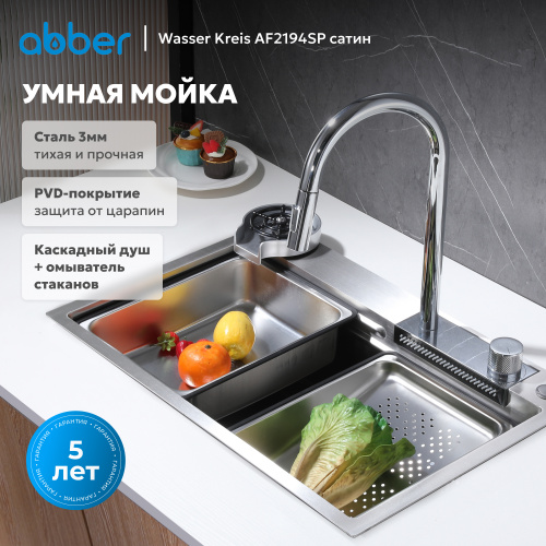 Кухонная мойка 68см ABBER Wasser Kreis AF2194SP сатин фото 3