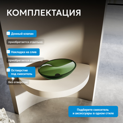 Раковина накладная прозрачная 50х35см овальная  зеленая  ABBER Kristall AT2802Emerald фото 6