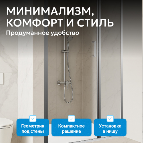 Душевая дверь 100х195 ABBER Sonnenstrand AG04100S фото 9
