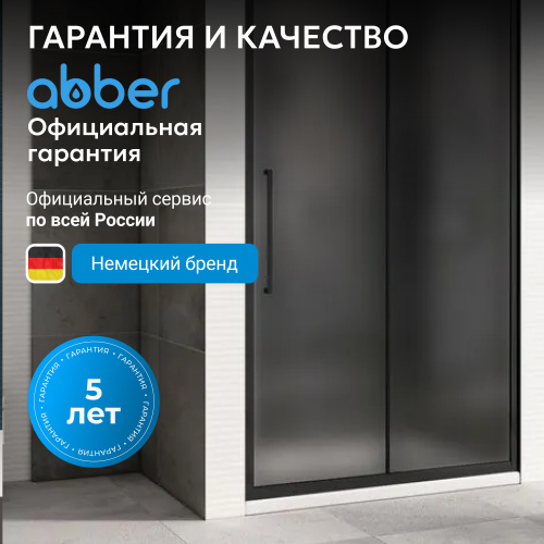 Душевая дверь 100х195 ABBER Schwarzer Diamant AG30100BMH фото 8