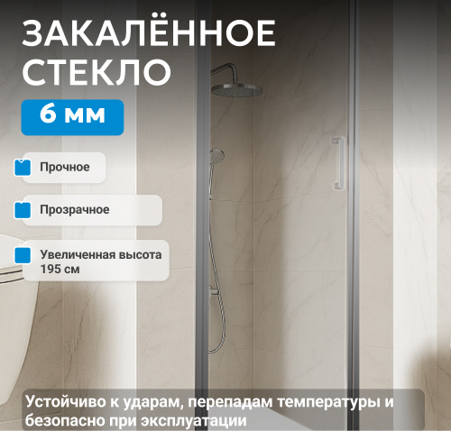 Душевая дверь 90х195 ABBER Sonnenstrand AG04090 фото 4