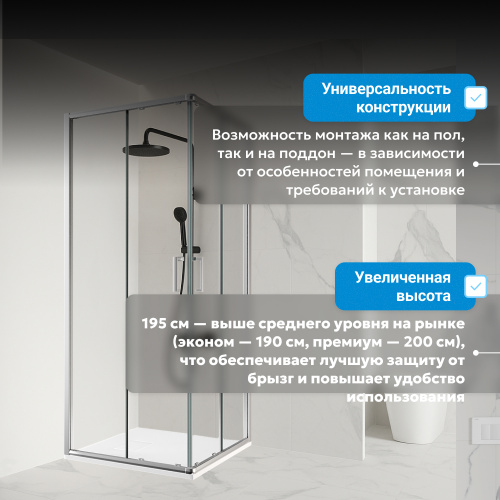 Душевой уголок 80х80 ABBER Schwarzer Diamant AG020805 фото 14