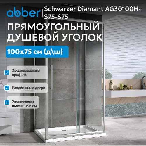 Душевой уголок 100х75 ABBER Schwarzer Diamant AG30100H-S75-S75 фото 3