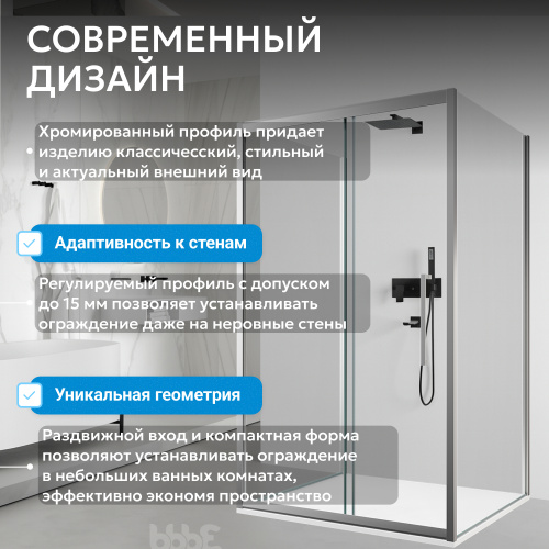Душевой уголок 130х80 ABBER Schwarzer Diamant AG30130H-S80-S80 фото 14