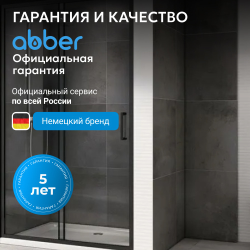 Душевая дверь 140х190 ABBER Schwarzer Diamant AG30140B5 фото 8
