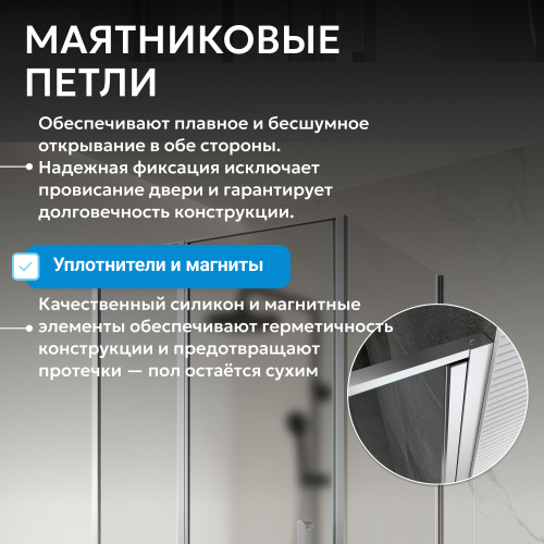 Душевой уголок 110х90 ABBER Sonnenstrand AG04110MS-S90M фото 6