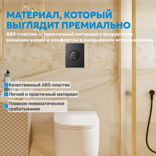 Кнопка смыва для инсталляции ABBER  пневматическая, черная матовая фото 4