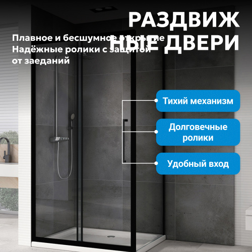 Душевой уголок 150х90 ABBER Schwarzer Diamant AG30150BH-S90B фото 7