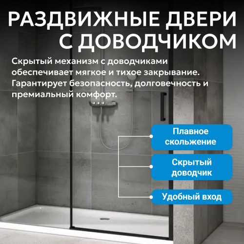 Душевая дверь 140х200 ABBER Komfort AG93140B фото 6