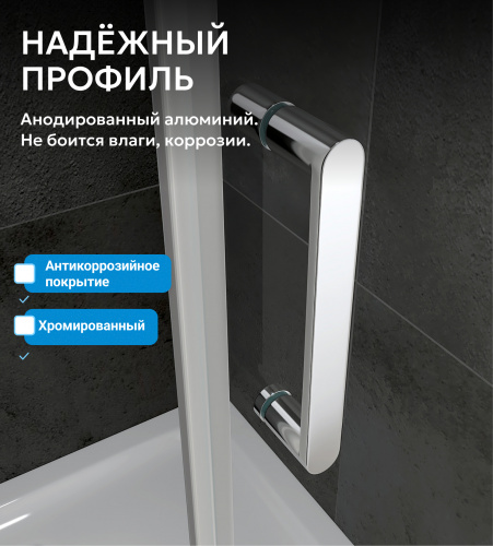 Душевая дверь 140х195 ABBER Sonnenstrand AG04140S фото 5