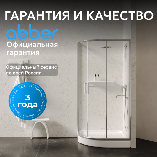 Душевой поддон  80х80 четверть круга, акриловый, белый ABBER AD3A080 фото 8