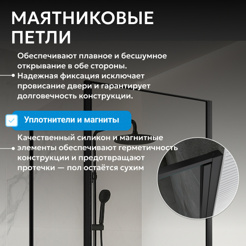 Душевой уголок 100х85 ABBER Sonnenstrand AG04100B-S85B фото 14