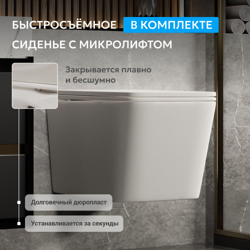 Унитаз ABBER Rechteck AC1201MW подвесной белый матовый, безободковый фото 15