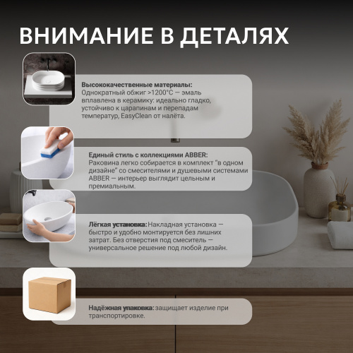 Раковина накладная 71,5х41см прямоугольная  белая  ABBER Rechteck AC2210 фото 7
