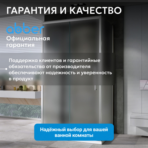 Душевой уголок 160х60 ABBER Schwarzer Diamant AG30160MH-S60M фото 11